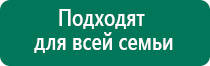 Скэнар или дэнас что выбрать