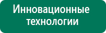 Меркурий электроды купить