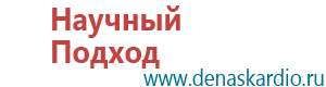 Аппарат чэнс 02 скэнар противопоказания