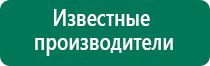 Аппарат скэнар терапия купить