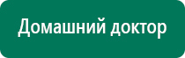 Скэнар терапия при беременности