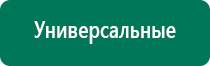 Скэнар терапия противопоказания