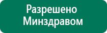 Скэнар терапия позвоночника