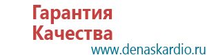 Скэнар терапия позвоночника