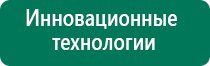 Скэнар терапия лечение точки на теле