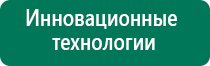 Перчатки электроды купить