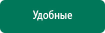 Электроды скэнар чэнс