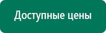 Скэнар 1 нт диагностика как считать