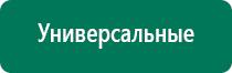 Скэнар терапия при бесплодии