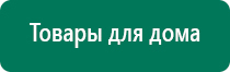 Аппарат скэнар регистрационное удостоверение