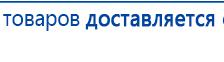 Перчатки электроды купить в Нижнем Тагиле, Электроды Меркурий купить в Нижнем Тагиле, Медицинский интернет магазин - denaskardio.ru