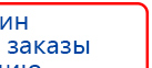 СКЭНАР-1-НТ (исполнение 01)  купить в Нижнем Тагиле, Аппараты Скэнар купить в Нижнем Тагиле, Медицинский интернет магазин - denaskardio.ru