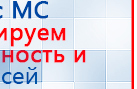 Пояс электрод купить в Нижнем Тагиле, Электроды Меркурий купить в Нижнем Тагиле, Медицинский интернет магазин - denaskardio.ru