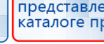 Наколенник-электрод купить в Нижнем Тагиле, Электроды Меркурий купить в Нижнем Тагиле, Медицинский интернет магазин - denaskardio.ru