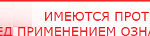 купить ЧЭНС-01-Скэнар - Аппараты Скэнар Медицинский интернет магазин - denaskardio.ru в Нижнем Тагиле